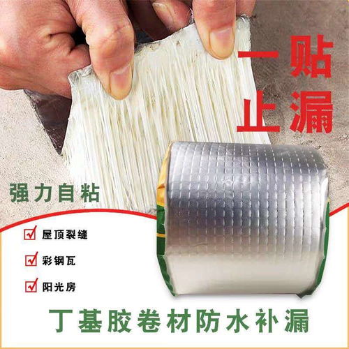 防水膠帶 強力止漏，守護屋頂平房安全