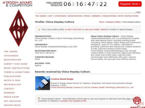 槐蔭之光 本土企業摘得意大利A'設計大獎，專業設計服務贏得國際贊譽