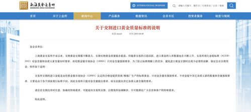 珀斯鑄幣廠交付狀況迎LBMA審查 金條摻雜風(fēng)波與市容環(huán)境第三方測(cè)評(píng)咨詢的行業(yè)啟示